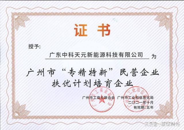 喜報│海太歐林華南公司入選廣州市制造業骨干企業和“兩高四新”（專精特新）企業名單